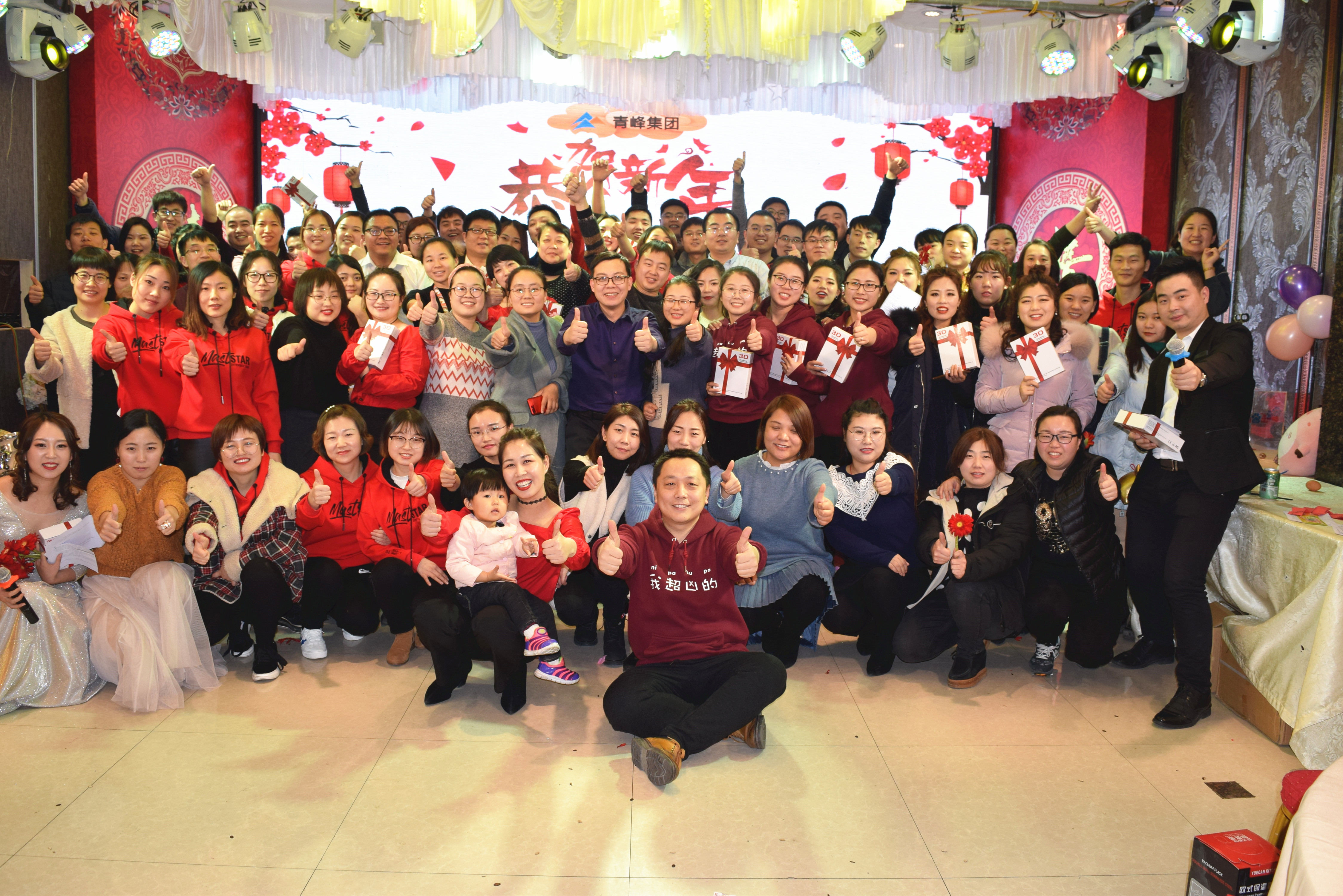 新征程，騰飛2019！----安陽青峰2018年員工年底答謝會圓滿完成！