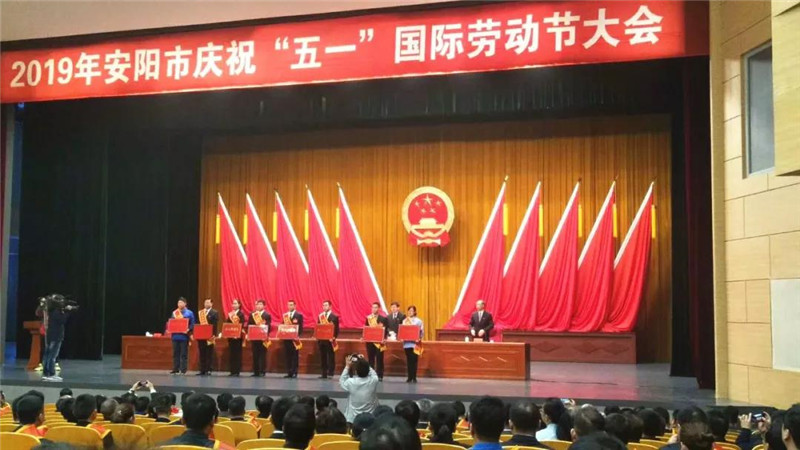 恭喜【安陽青峰網(wǎng)絡云事業(yè)部】榮獲“安陽工人先鋒號”稱號并受表彰！