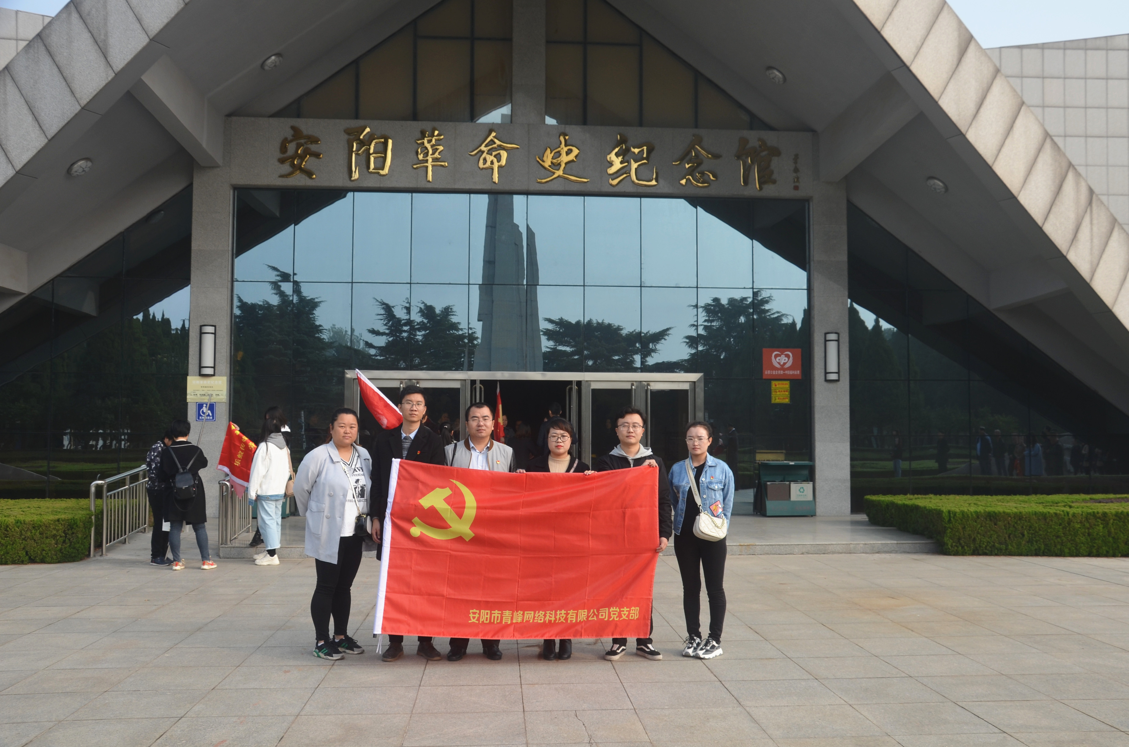 踏尋先輩足跡，傳承紅色基因?--安陽(yáng)青峰黨員參加市委網(wǎng)信辦開(kāi)展“不忘初心、牢記使命”主題黨日活動(dòng)